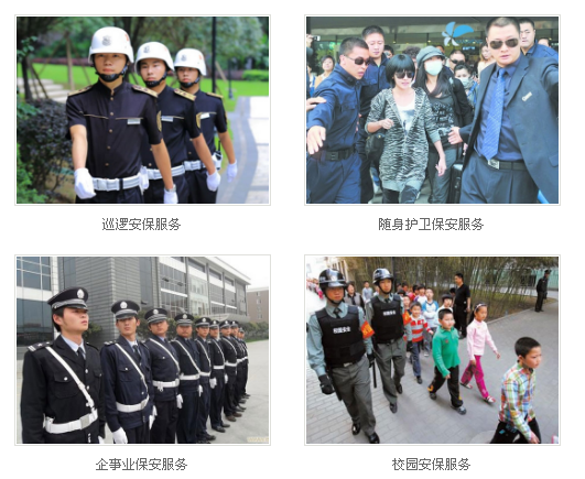 為什么要找正規(guī)的保安服務(wù)公司.png